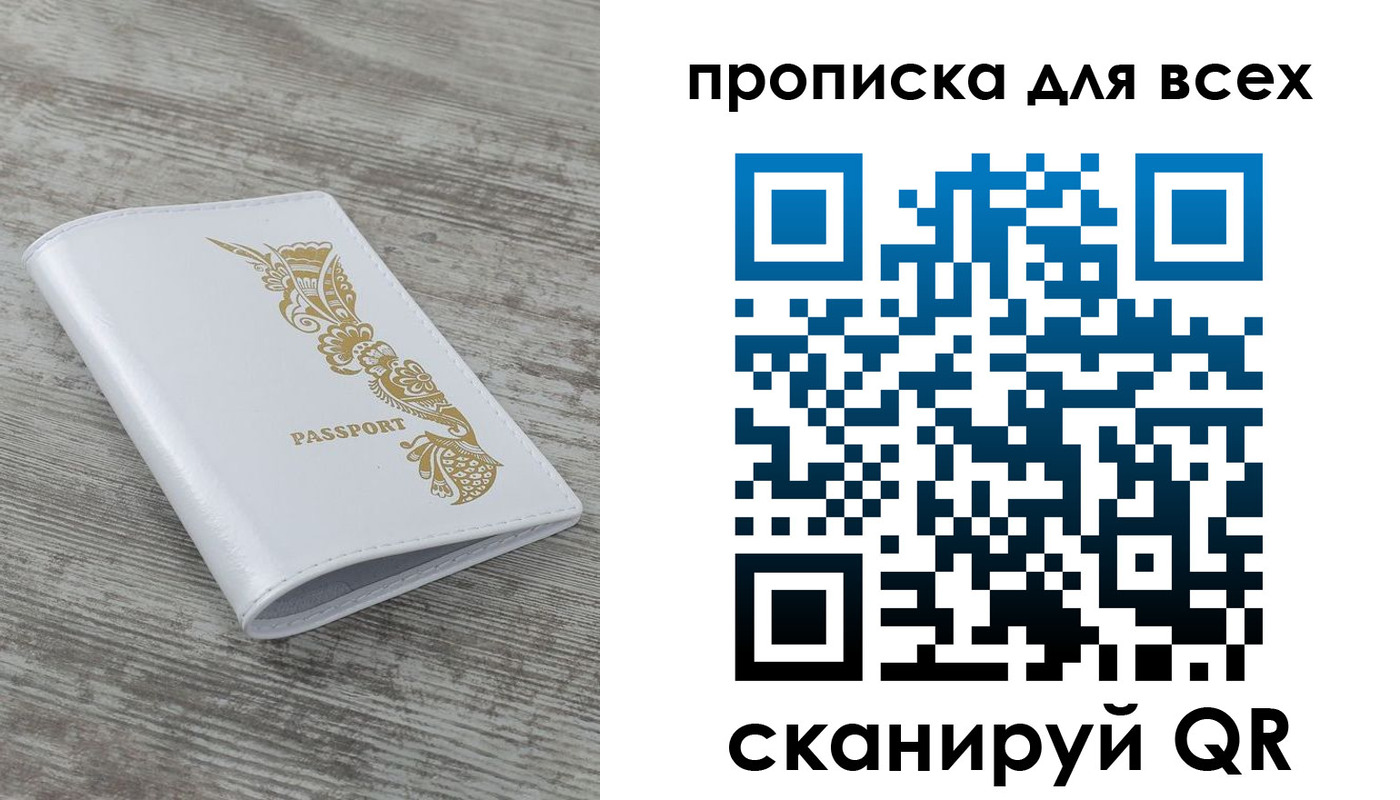 временная регистрация собственник в Моршанске